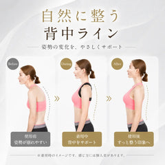 Postellea™｜姿勢矯正サポートベルト - 背中・肩用 調節可能タイプ【背中を美しく見せる】