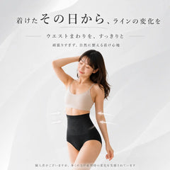 Ventira™｜補正下着【お腹引き締め・姿勢サポート・通気性】