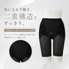 Pelvira™｜骨盤ガードル・補正下着