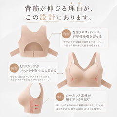Velurea™｜美姿勢サポートブラ【自然に整うノンワイヤーブラ】