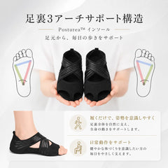 Posturea™｜足元から整える習慣インソール【姿勢補正・美姿勢ケア】