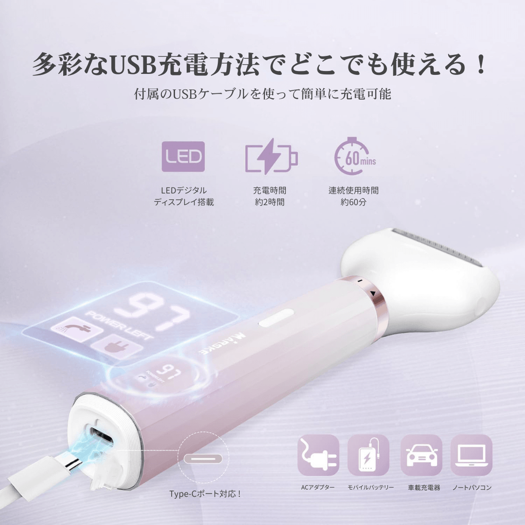 【最新モデル】5in1電動シェーバー【今だけ特別価格】