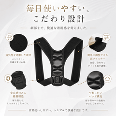 Postellea™｜姿勢矯正サポートベルト - 背中・肩用 調節可能タイプ【背中を美しく見せる】
