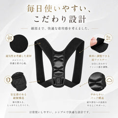 Postellea™｜姿勢矯正サポートベルト - 背中・肩用 調節可能タイプ【背中を美しく見せる】