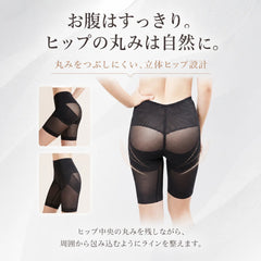Pelvira™｜骨盤ガードル・補正下着