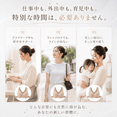 Velurea™ 美姿勢サポートブラ｜自然に整うノンワイヤーブラ