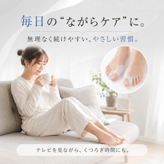 ToeRelia™ ｜外反母趾サポーター・やさしく足指補整