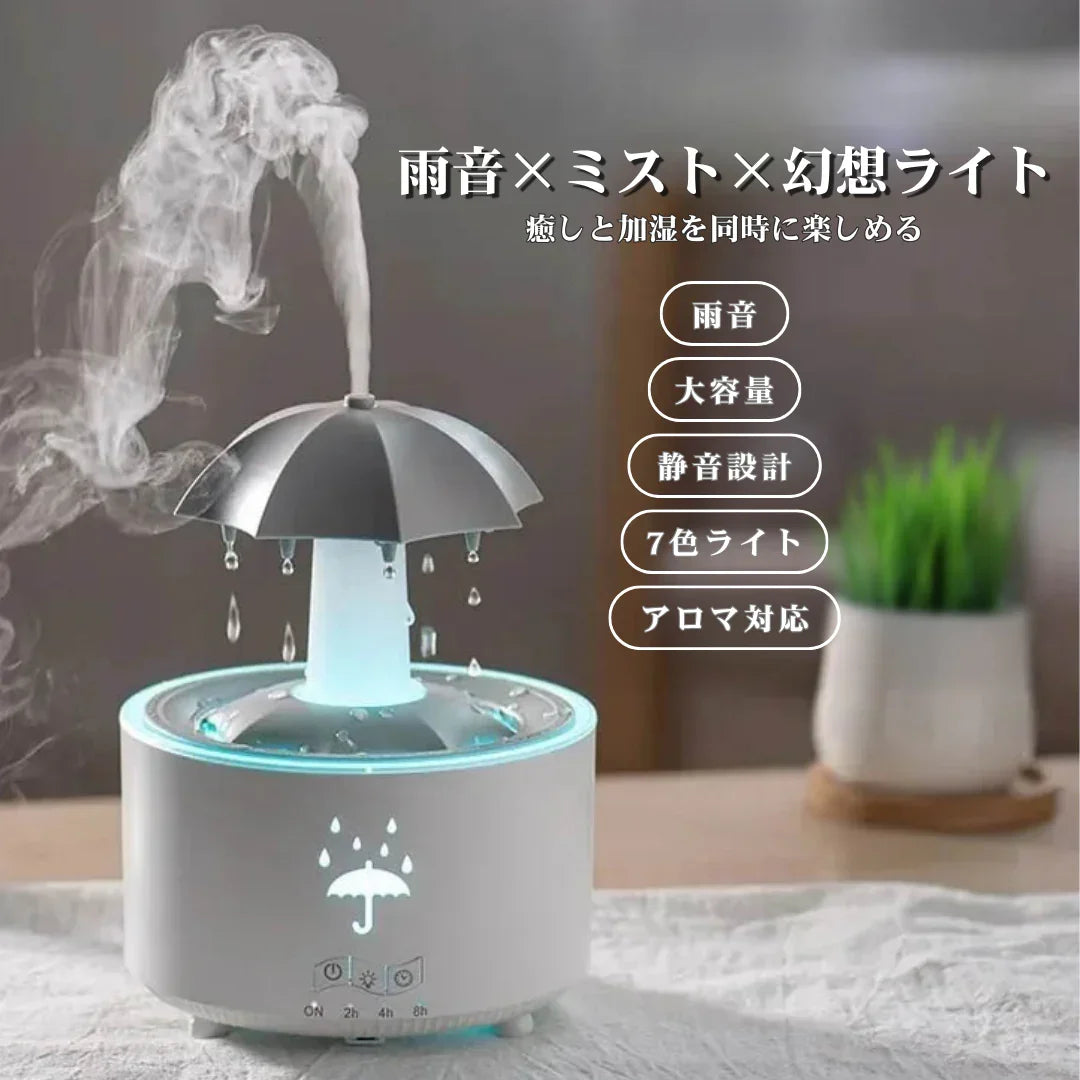 しずくの癒し - アロマ加湿器