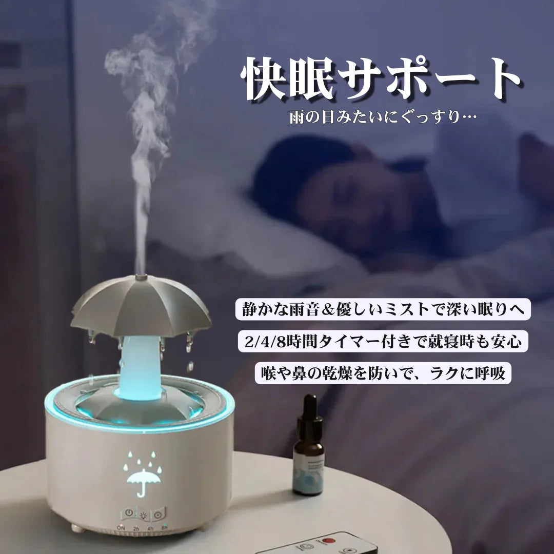 しずくの癒し - アロマ加湿器