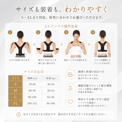 Postellea™｜姿勢矯正サポートベルト - 背中・肩用 調節可能タイプ【背中を美しく見せる】