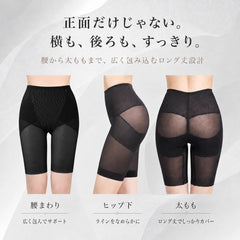 Pelvira™｜骨盤ガードル・補正下着