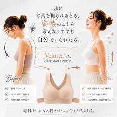 Velurea™｜美姿勢サポートブラ【自然に整うノンワイヤーブラ】