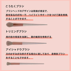 BRUSHIQUE™ プロ仕様メイクブラシセット