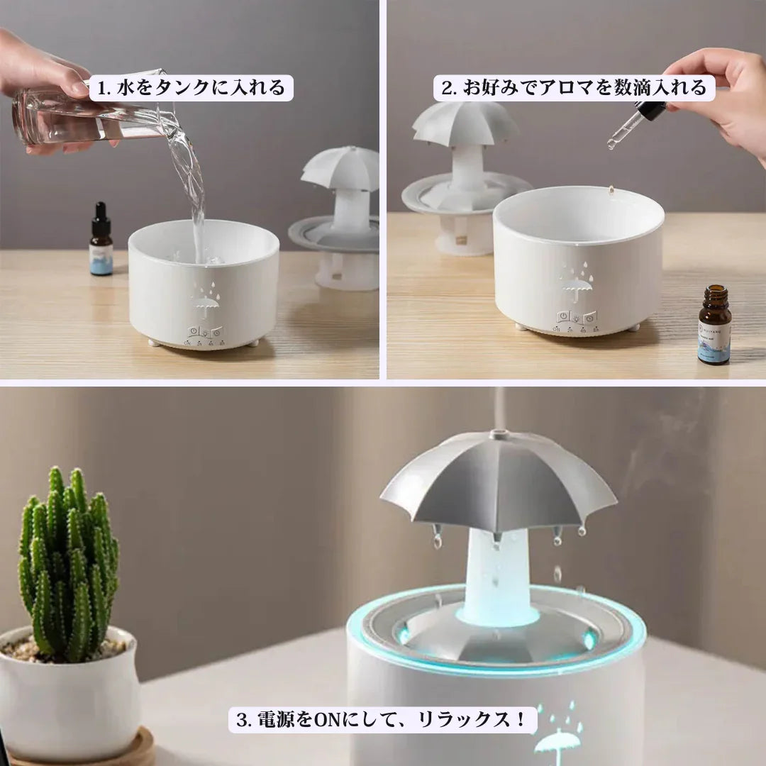 しずくの癒し - アロマ加湿器