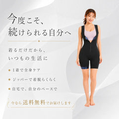 Calorea™｜レディースサウナスーツ・加圧ボディスーツ【発汗/シェイプウェア】