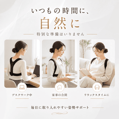 Postellea™｜姿勢矯正サポートベルト - 背中・肩用 調節可能タイプ【背中を美しく見せる】