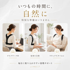 Postellea™｜姿勢矯正サポートベルト - 背中・肩用 調節可能タイプ【背中を美しく見せる】