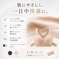 Velurea™｜美姿勢サポートブラ【自然に整うノンワイヤーブラ】