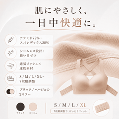 Velurea™ 美姿勢サポートブラ｜自然に整うノンワイヤーブラ