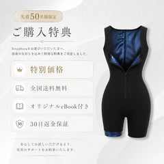 Calorea™｜レディースサウナスーツ・加圧ボディスーツ【発汗/シェイプウェア】