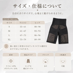 Pelvira™｜骨盤ガードル・補正下着