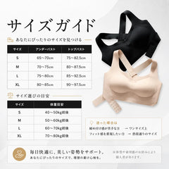 Velurea™｜美姿勢サポートブラ【自然に整うノンワイヤーブラ】