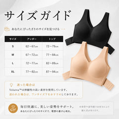 Velurea™｜美姿勢サポートブラ【自然に整うノンワイヤーブラ】