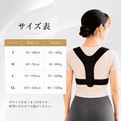 Postellea™｜姿勢矯正サポートベルト - 背中・肩用 調節可能タイプ【背中を美しく見せる】