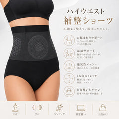 Ventira™｜補正下着【お腹引き締め・姿勢サポート・通気性】