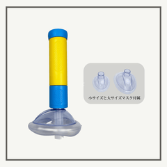 SuffirGuard™｜緊急用窒息救命吸引キット