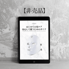 【オリジナルeBook】ダウンロード