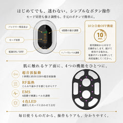 Radiëra™｜4in1家庭用美容器