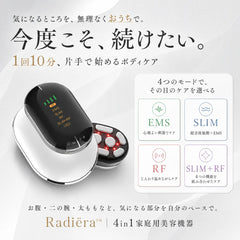 Radiëra™｜4in1家庭用美容器