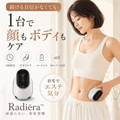 Radiëra™｜4in1家庭用美容器｜EMS・RF・LED・超音波振動｜ボディ＆フェイス対応