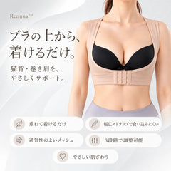 Rennuā™｜ブラの上から着けるだけ 猫背・巻き肩矯正ベルト