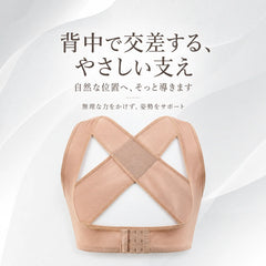 Rennuā™｜ブラの上から着けるだけ 猫背・巻き肩矯正ベルト