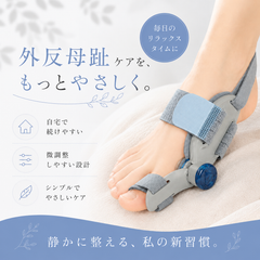ToeLune™ 外反母趾｜足指補整ベルト