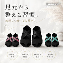 Posturea™｜足元から整える習慣インソール【姿勢補正・美姿勢ケア】