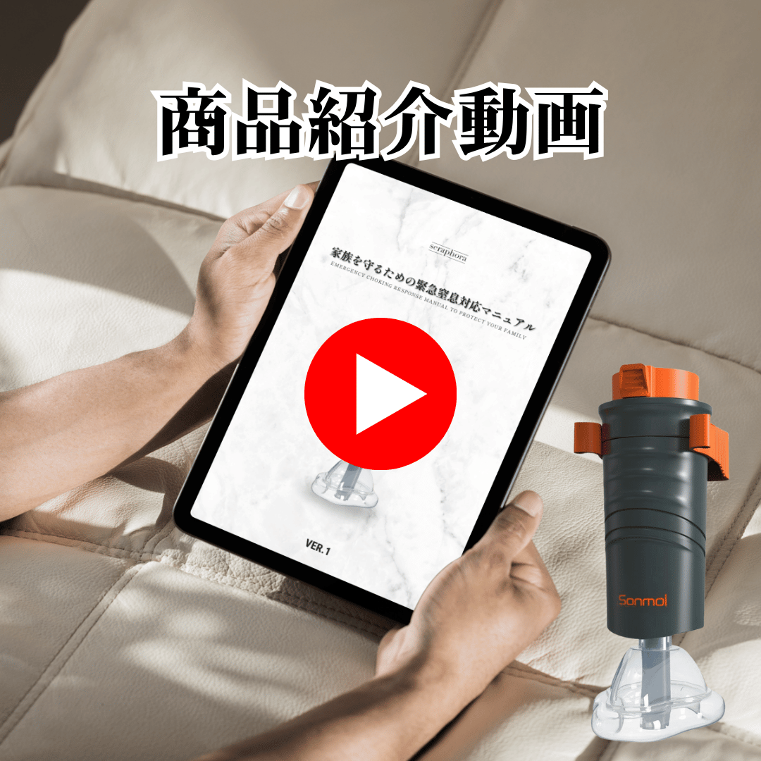 【窒息防止】 SuffirGuardPRO™ ポータブル救命吸引キット